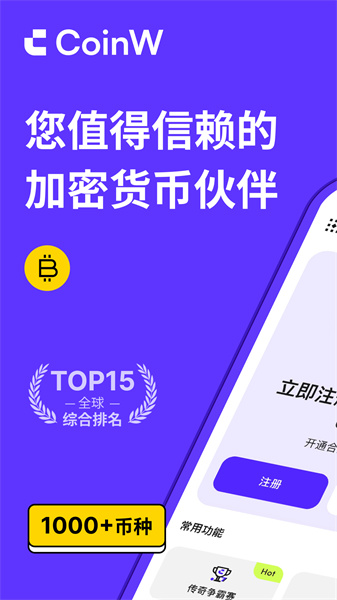 币赢交易所coinw