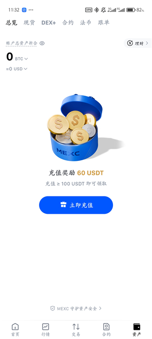 mexc抹茶交易所