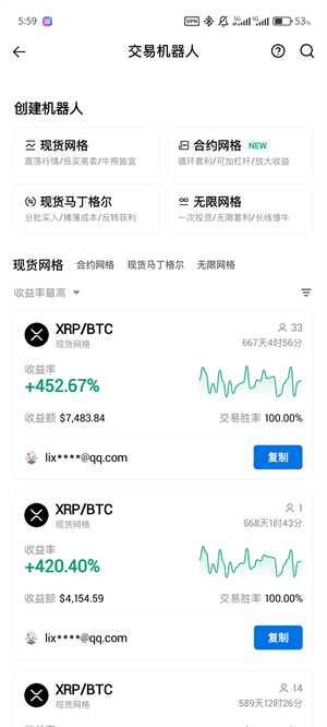 火网交易所app最新版