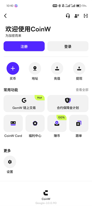 coinw币赢官网下载