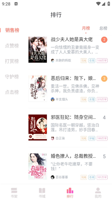 乐可小说未删减版