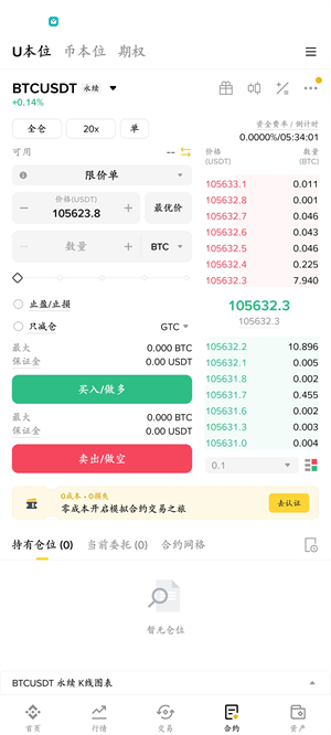安币交易所app最新版下载
