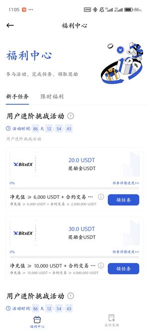 BitxEX交易所官方下载安装