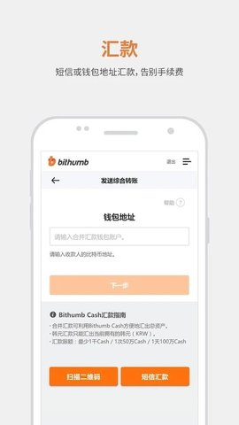 bitkub交易所