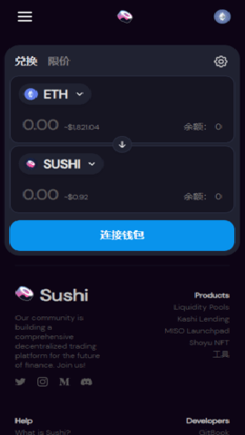 sushiswap(寿司)交易所