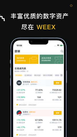 WEEX交易所官网下载