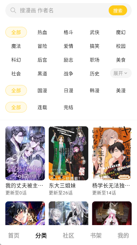 栗子漫画app