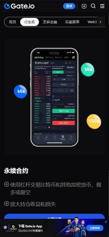 GT交易所