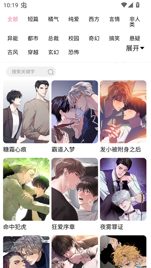 漫漫侠app官方正版