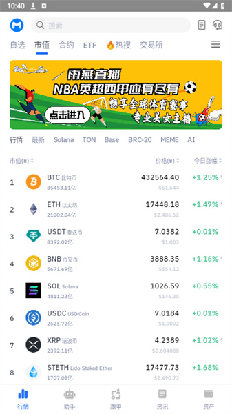 mytoken官网app下载