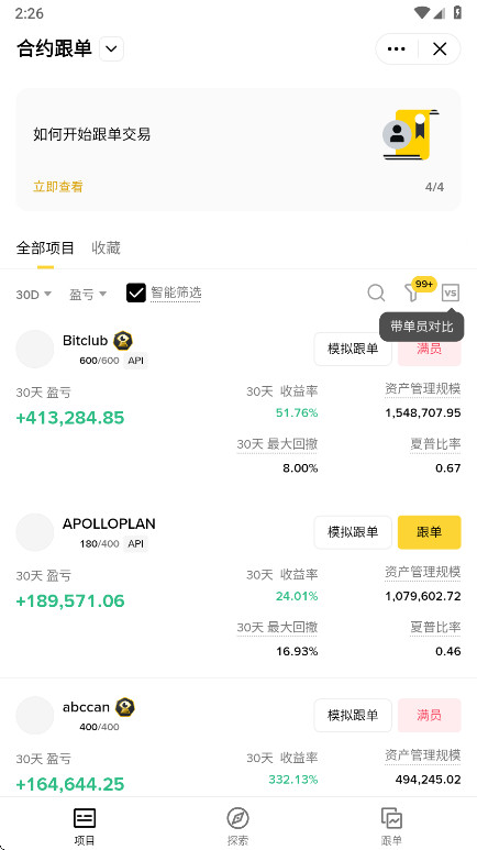 BNB挖矿软件