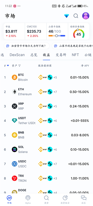 CoinMarketCap中文版下载