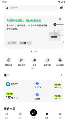 欧一交易所app客户端
