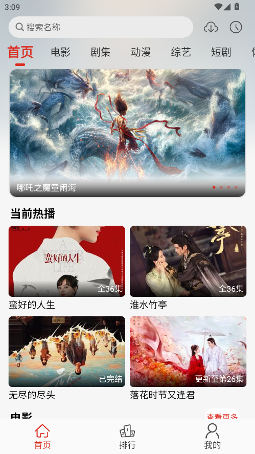 freeok追剧也很卷