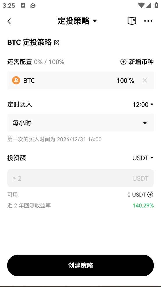 欧交易所官网下载