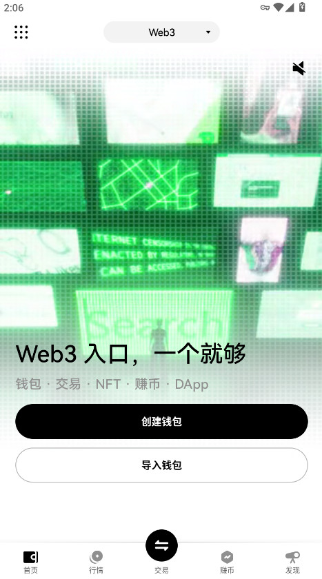 殴易交易所官方版