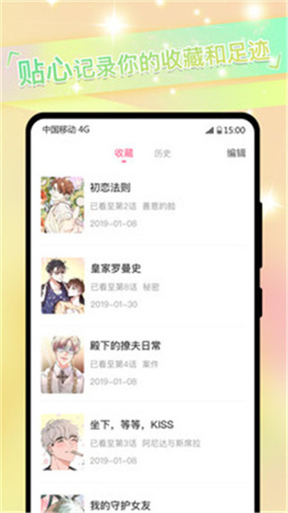 免耽漫画免费下载