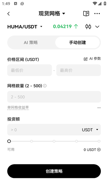 otc交易所app