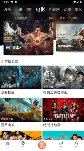 达达兔app