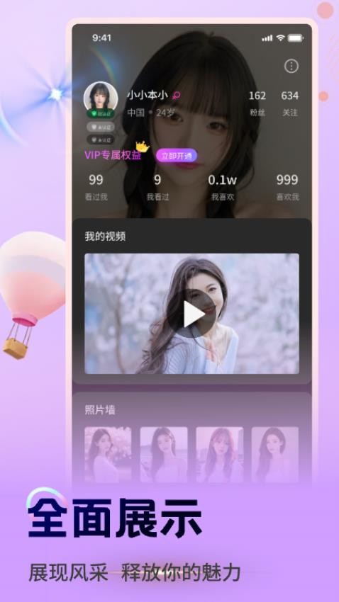 hicpgo交友app安卓版下载