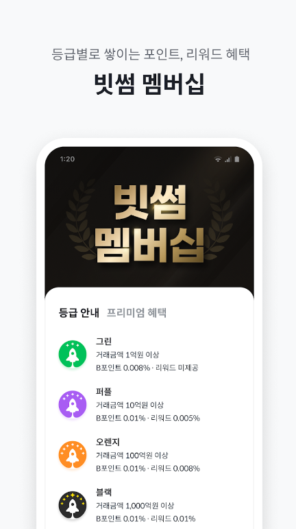 bithumb交易所app下载最新版本