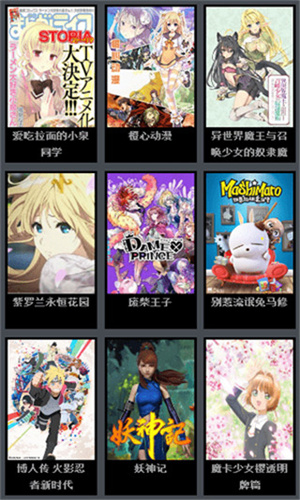 风车动漫2026最新