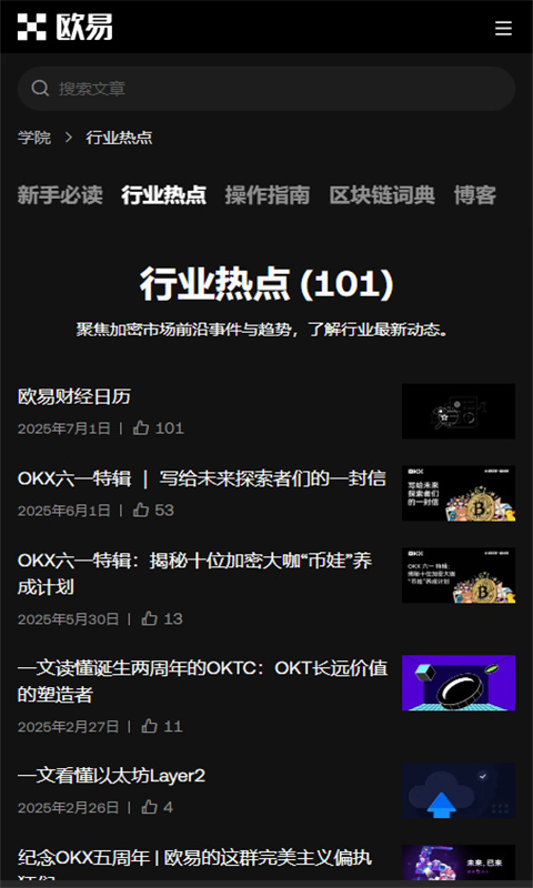 易欧交易所最新版下载