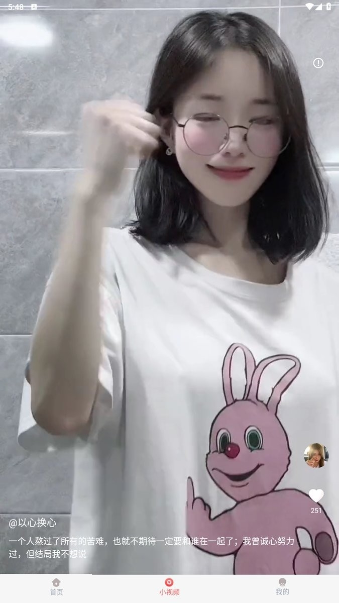 细狗视频app