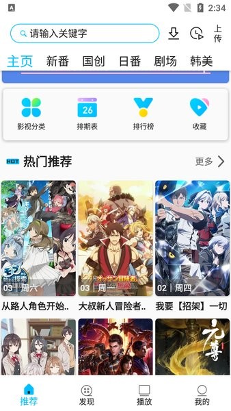 z动漫官方正版