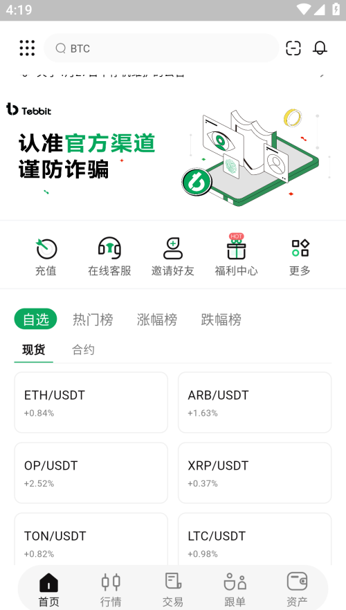 YooKeo交易所app下载