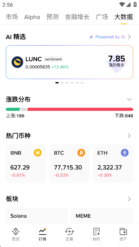 binance下载官网版2026
