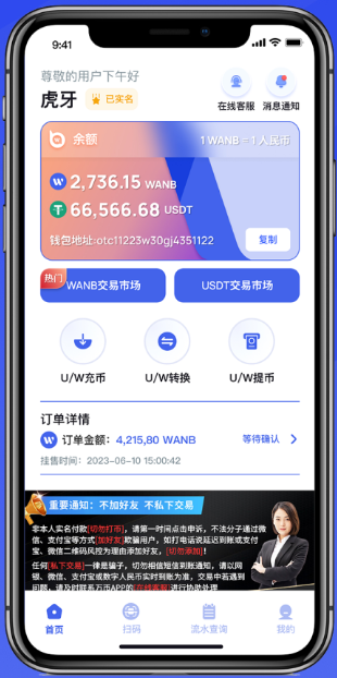 万币钱包app