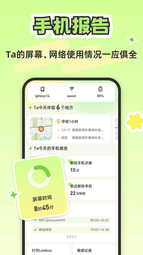 Lookus官方正版下载