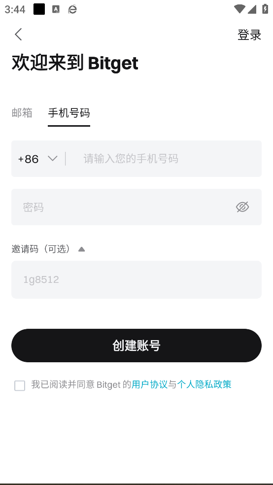 bg交易所官方正版下载