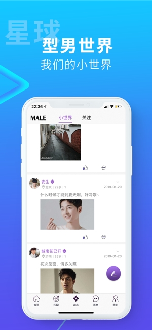 搜同app官方版