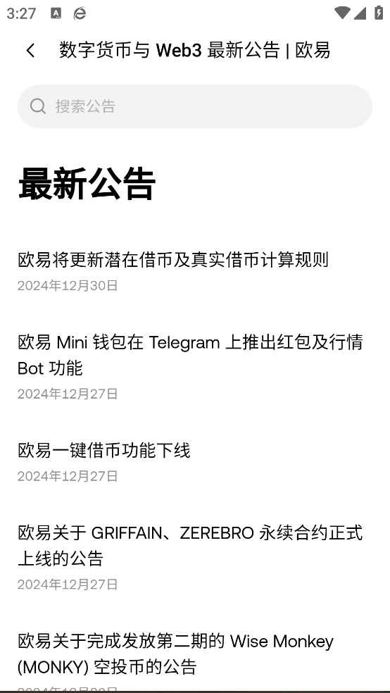 欧交易所官网下载