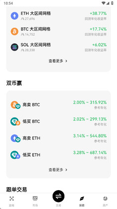 欧一交易所app客户端