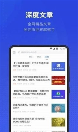 DigiFinex下载中文版