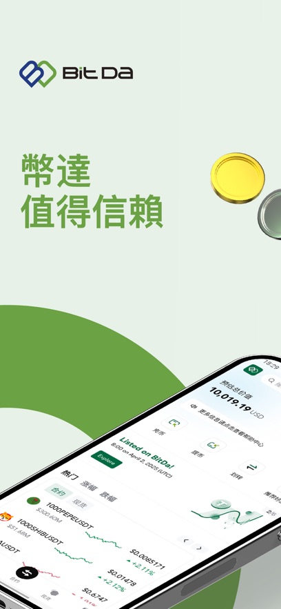 BitDa交易所官网版下载