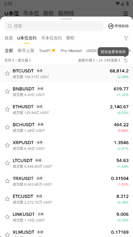 BNB挖矿软件