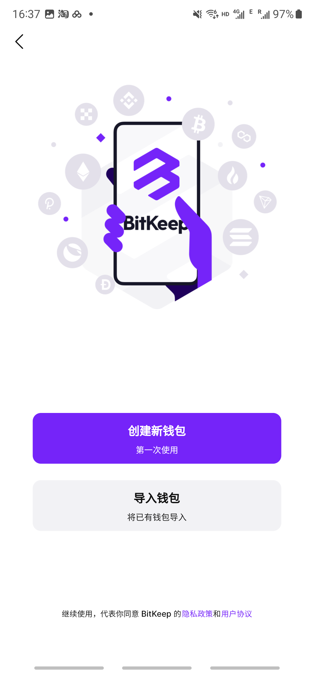 BitGet wallet安卓版
