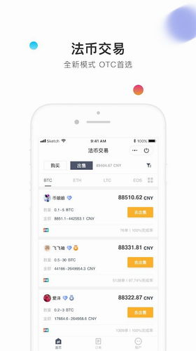 币信钱包官网下载