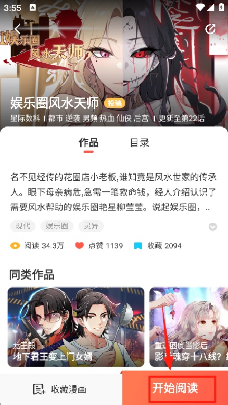 FAKKU漫画