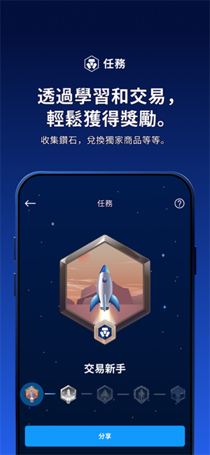 Cryptocom交易所中文版