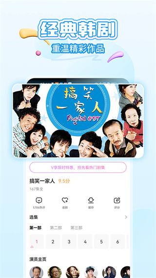 韩剧tv老版本
