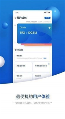 TronLink波宝钱包