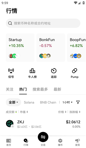 优可交易所下载app