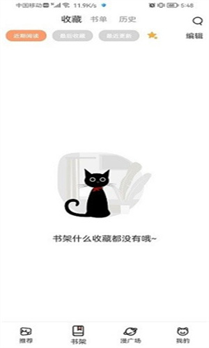 喵上漫画app官方正版