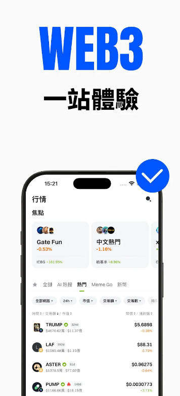 Gate交易所下载最新版