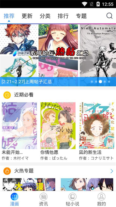 酷爱漫画2026最新版